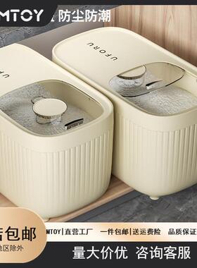 MTOY米桶20斤食品级厨房家用密封防潮自带防虫盒五谷杂粮米桶箱