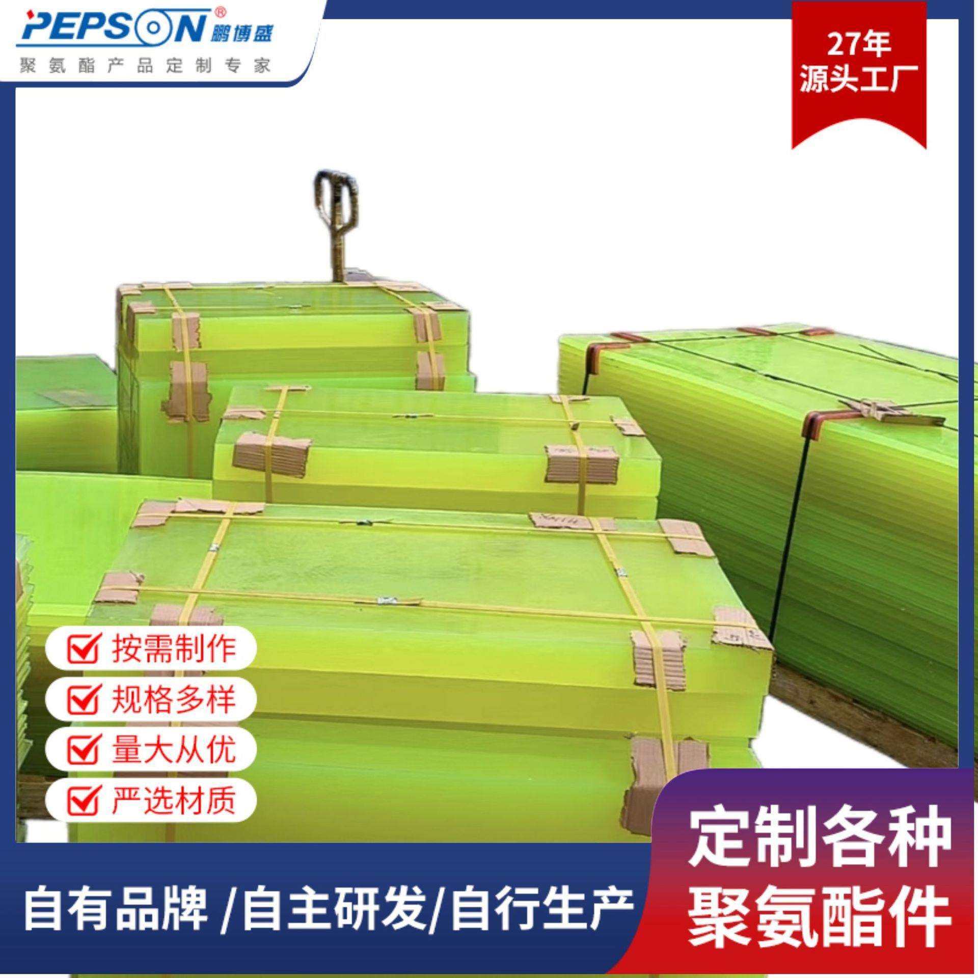 专业生产PU板(1米和2米)(本色80-85A)有现货常规库存聚氨酯板,鲜花速递/花卉仿真/绿植园艺,割草机/草坪机,淘宝优惠券,粉丝福利购,淘宝优惠卷