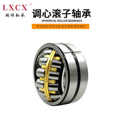 厂家 双列调心滚子轴承22236CA MB3536轴承