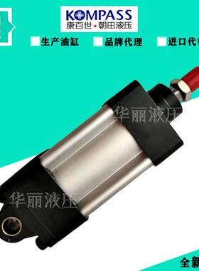 康百世KOMPASS油缸 液压缸FA-63-R35-S1000-140k FA-63-R28-S355