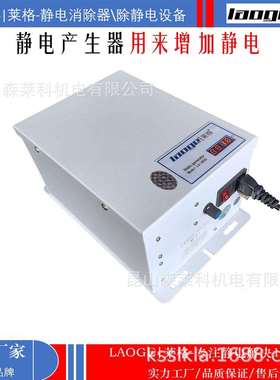 LA-JD30静电产生器 苏州增加静电设备 莱格牌薄膜纸张静电贴合器