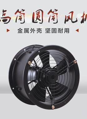 裕亚牌 外转子轴流风机 YWF6D-910 高筒 夏季降温通风散热低噪音