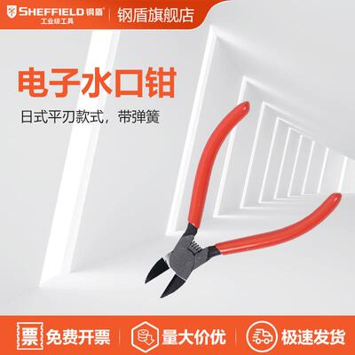 SHEFFIELD/钢盾 S035051 电子水口钳5英寸