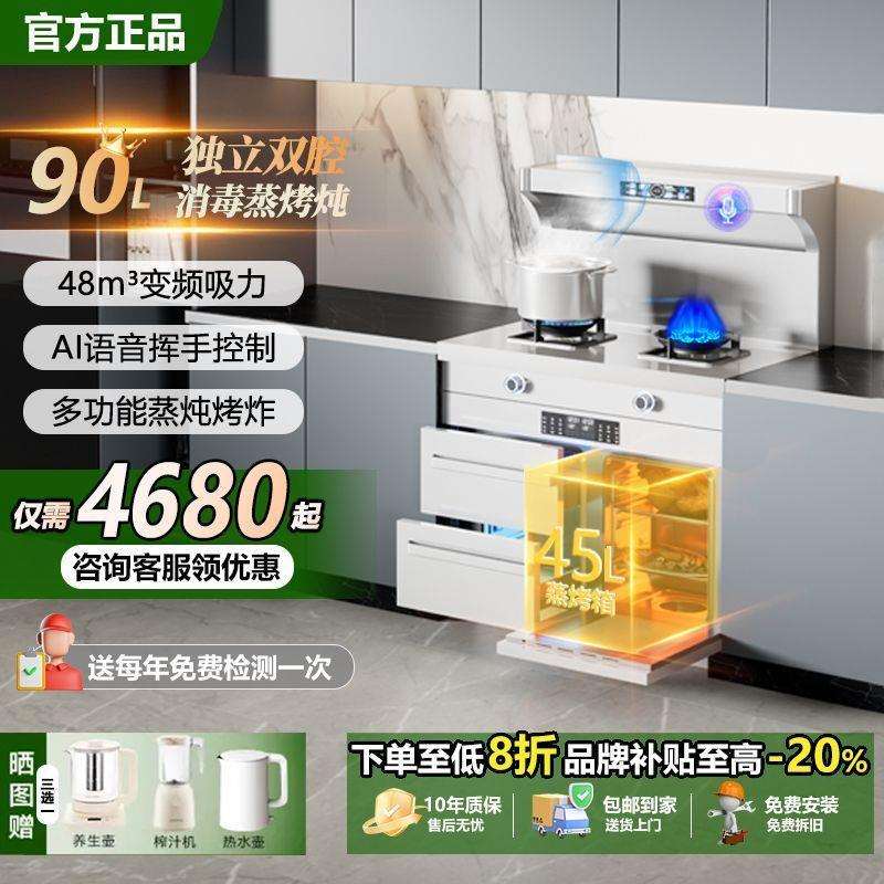 品冠火星人白色集成灶蒸烤箱柜气电两用纯电灶