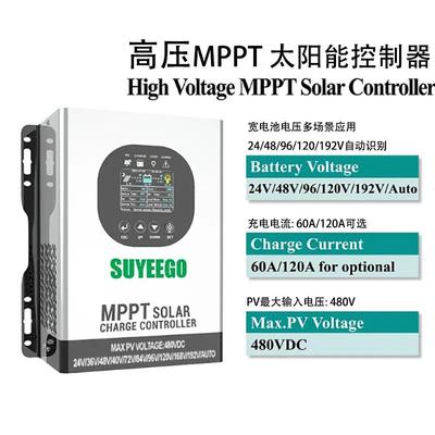 60A120A太阳能控制器480V高压MPPT太阳能板光伏充电24-192V智能