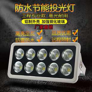 led隧道灯大功率模组500瓦 300w 600W公路广场码头户外工程投光灯