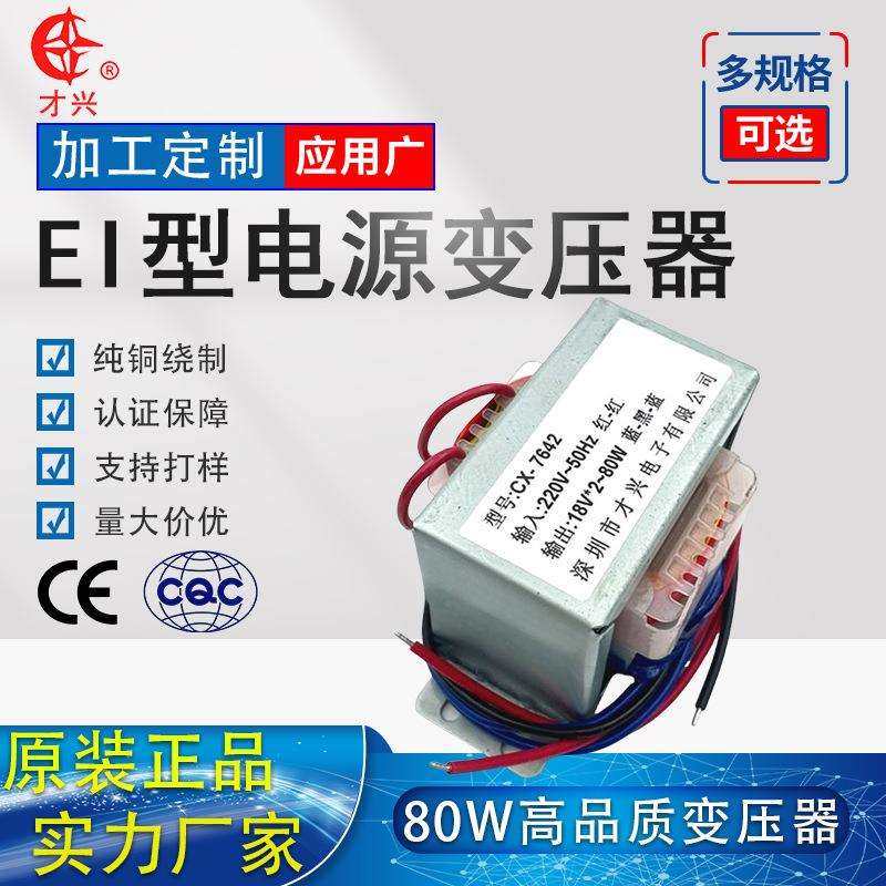 低频变压器DB-80VA/W厂家直销 纯铜线耐高温工业设备专用现货,3C数码配件,USB灯,淘宝优惠券,粉丝福利购,淘宝优惠卷