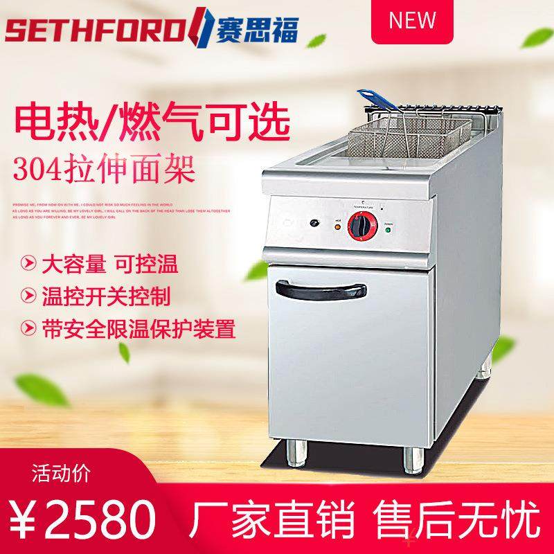 975立式单缸电炸炉商用30L油炸锅炸鸡翅薯条控温炸鸡炉工程炸串炉