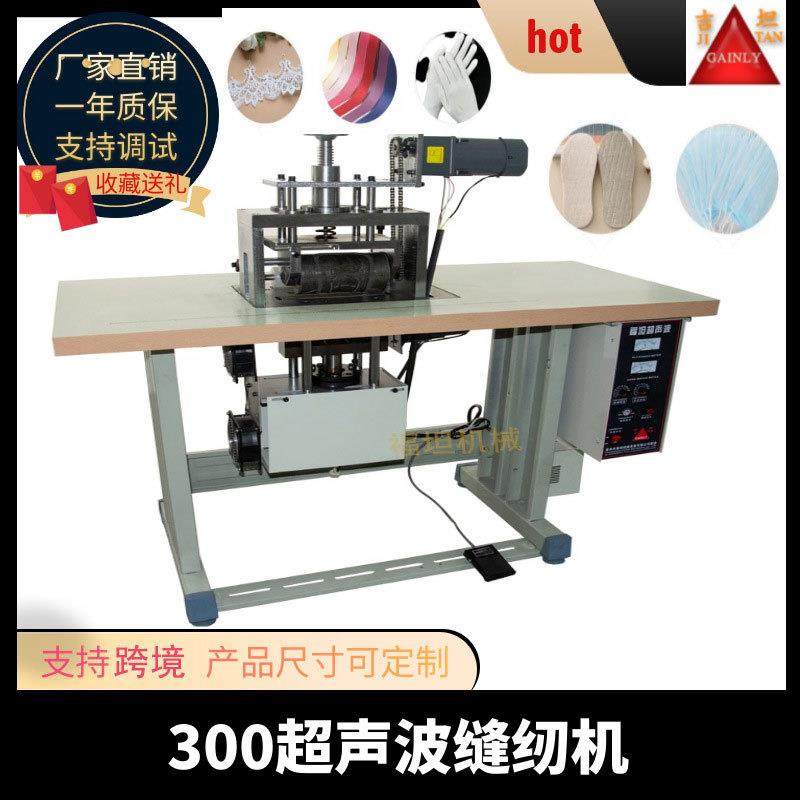 超声波花边缝纫机无纺布无线缝纫机手术服封边机超声波缝纫机,纺织面料/辅料/配套,其他纺织机械,淘宝优惠券,粉丝福利购,淘宝优惠卷