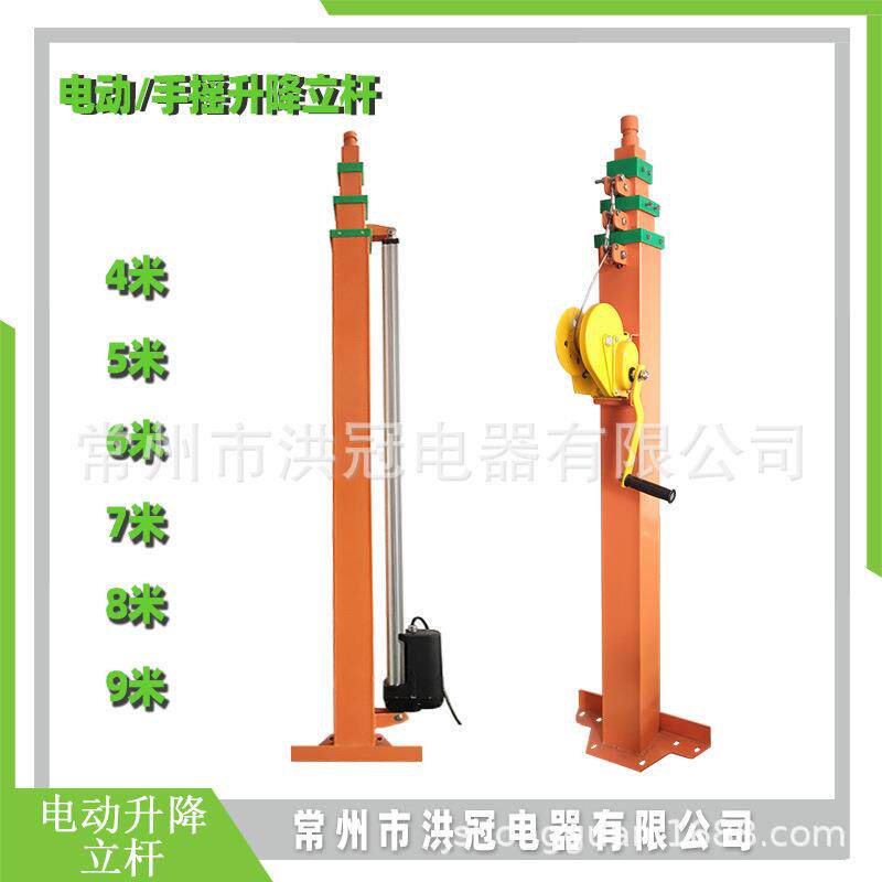 电动升降桅杆5米6米7米8米手摇升降桅杆监控摄像立杆照明手动直杆