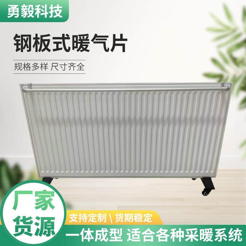节能静音散热均匀升温快经久耐用专业供暖产品钢板式暖气片