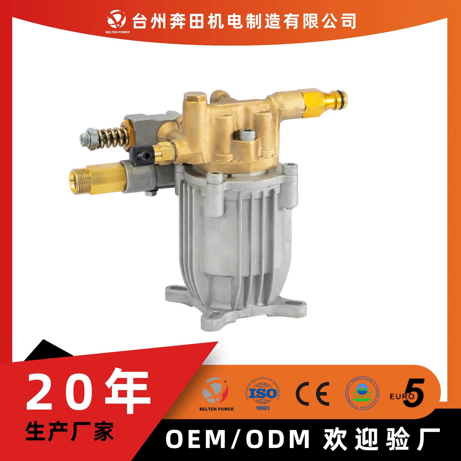 奔田铜斜盘泵高压洗车机泵头清洗机配件自吸柱塞泵亚马180/200bar