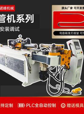 50CNC-3A1S不锈钢圆管弯管机办公金属桌椅子骨架弯曲设备折弯机