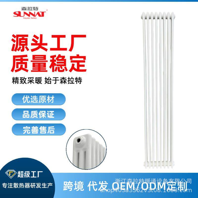 水暖壁挂式散热器加热钢三柱散热器出口钢制暖气片