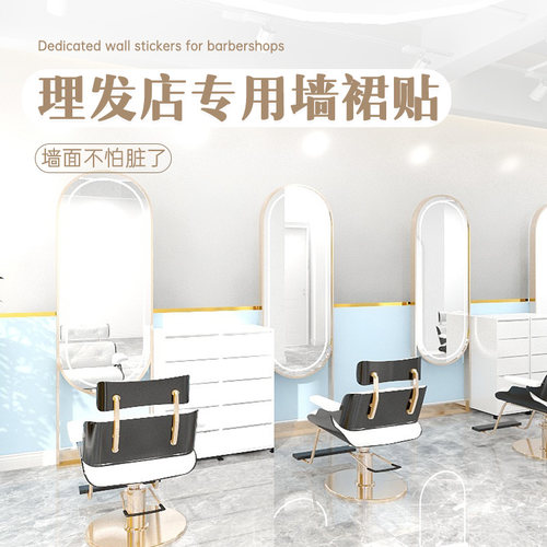 肤感瓷砖贴理发店墙裙装修贴墙板铝塑板自粘墙贴墙面装饰板高级感