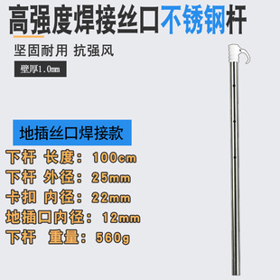 钓伞下杆加长加厚不锈钢焊接丝口钓鱼伞下节地插杆垂钓伞下杆配件