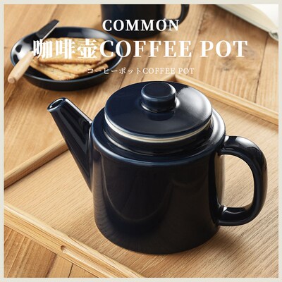 波佐见烧common进口欧式咖啡壶精致陶瓷下午茶壶带滤网咖啡分享壶