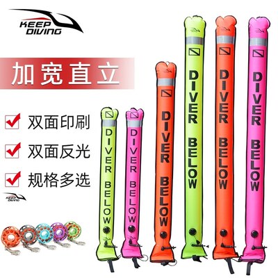 潜水尼龙SMB海上浮潜深潜信号定位警示潜水象拔充气浮标反光 线轮