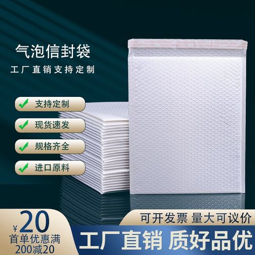 气泡袋复合珠光膜信封袋快递气泡类包装防摔防震加厚打包泡沫袋子