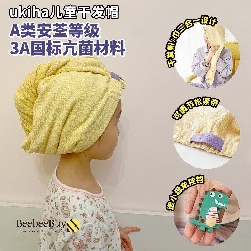 ukiha儿童干发帽超强吸水速干亲子可爱浴帽宝宝女童擦头发毛巾A类 - 实物图