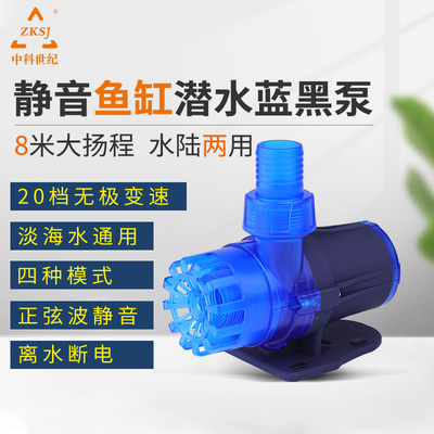 中科鱼缸变频水泵静音鱼缸潜水泵大流量鱼池泵水陆两用鱼缸过滤泵
