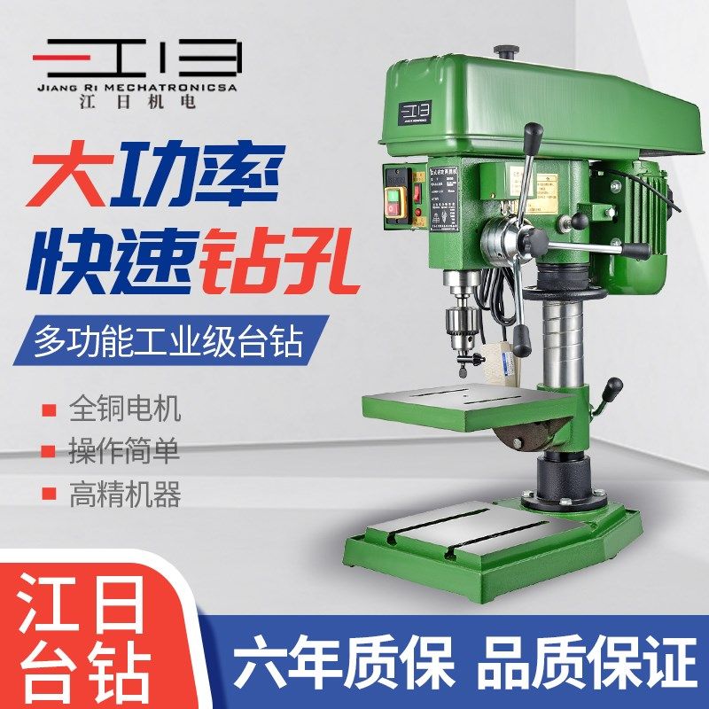 钻攻两用台钻 江日 ZS4132 32MM 台式钻床 工业大功率 通用高精度图片
