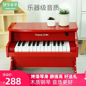 快乐年华儿童钢琴木质电子琴初学小男女孩宝宝音乐玩具3-6岁1迷你