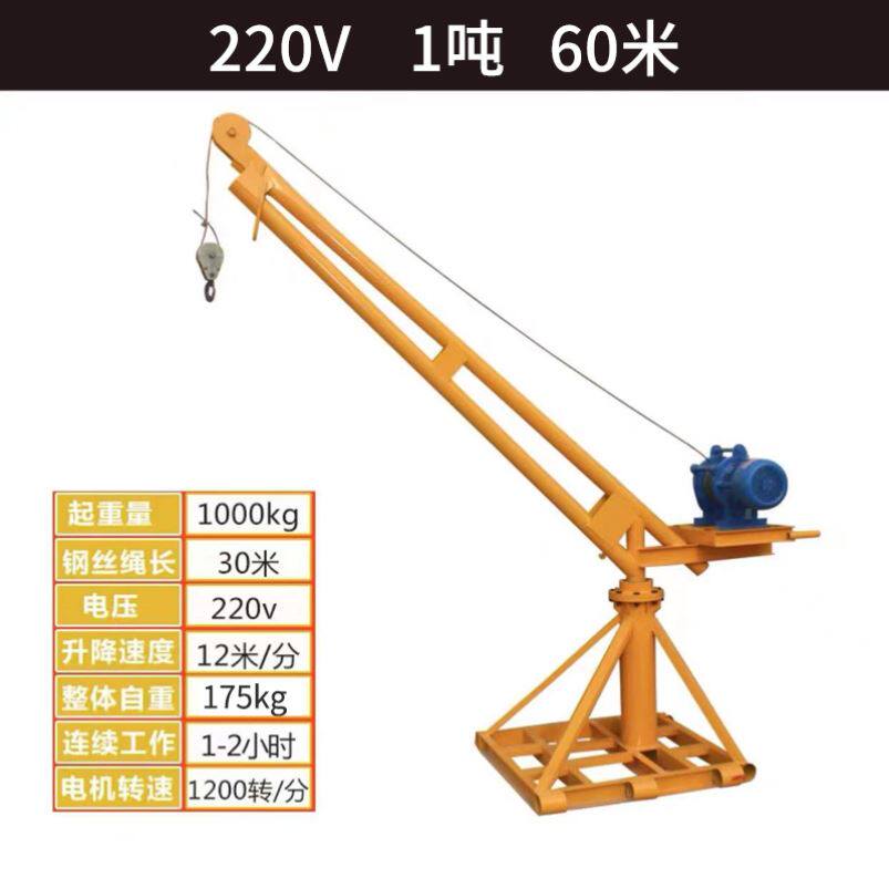升降吊料机吊料机旋转220v室外内起重家用小型装修电动提升