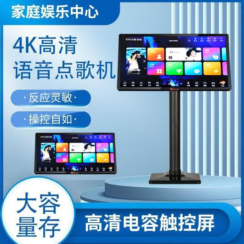 皇仕家庭KTV点歌机高清家用触摸屏一体机点唱机卡拉OK语音点歌台