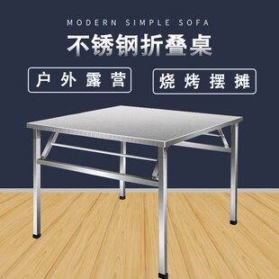 加厚不锈钢折叠桌子餐桌淄博烧烤桌家用写字学习桌摆摊桌子长方形