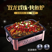 商用加厚诸葛烤鱼炉不锈钢木炭酒精炉双龙烤鱼炉酒店碳烤炉烤鱼盘