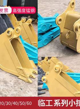 挖掘机山东临工LG55/60/65/75/80/85水沟斗小钩挖斗包边20/30/40