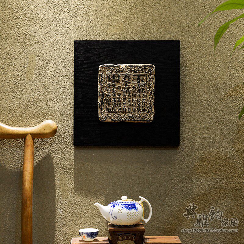 中式仿古树脂工艺家居饰品墙贴背景墙饰壁画壁饰立体浮雕挂件玉玺