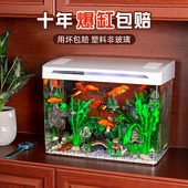 鱼缸客厅小型家用超白热弯塑料水族箱办公室桌面创意金鱼缸乌龟缸