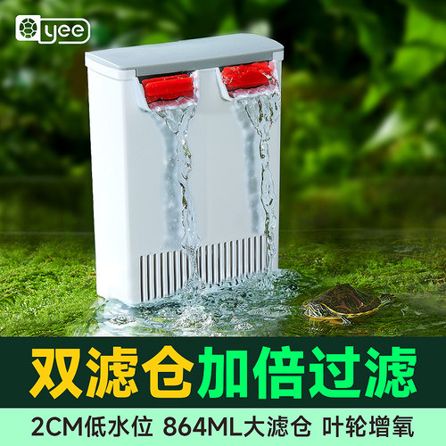 yee乌龟缸过滤器低水位循环过滤龟缸壁挂过滤内置吸盘静音过滤器
