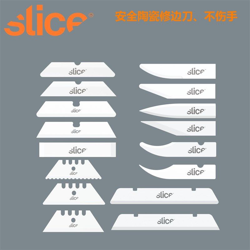 美SLICE 10404/10408陶瓷安全刀片10518/10519/10524/10526/10528