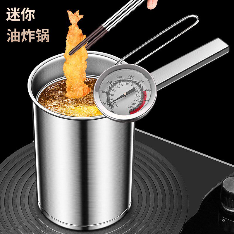 加深油炸锅专门家用小型炸锅多功能省油炸串天妇罗深锅小奶锅