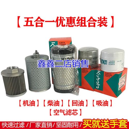 久保田发电机组 挖掘机 U15-3S/U20/25 J112 J116 J320 J315三滤