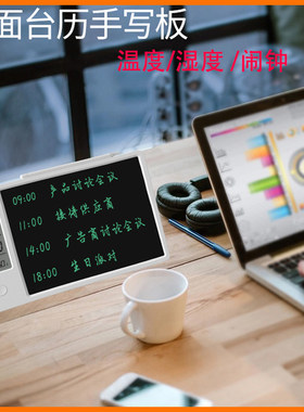 电子日历桌面台历液晶手写板温湿度计商务办公备忘录黑板公司礼品