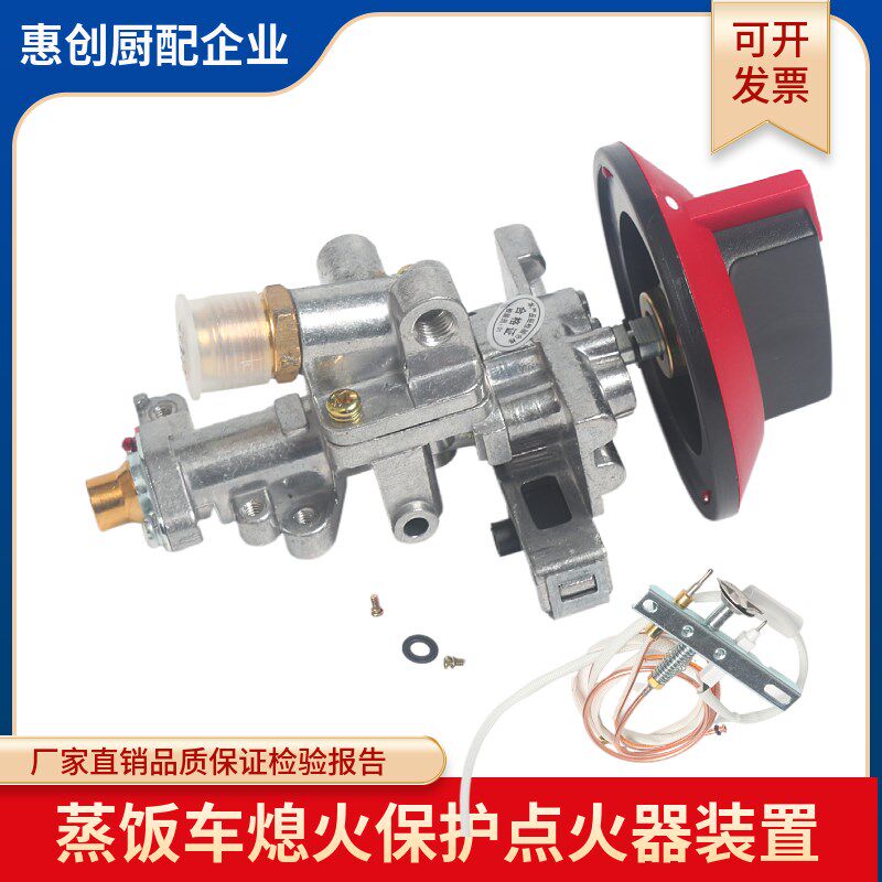 宇王美厨伊德欣蒸饭柜点火器电子打火开关总成调燃气阀烝饭车配件