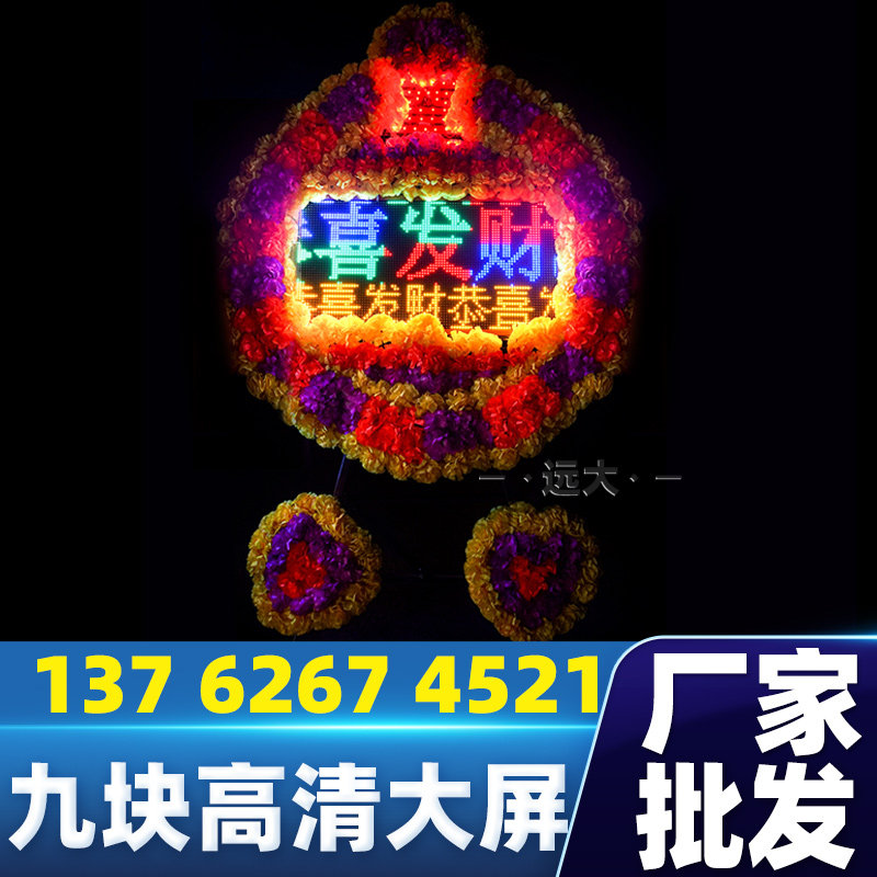 电子拱门花圈白事丧事供桌灵堂防水仿真花全彩led大屏幕电子拱门