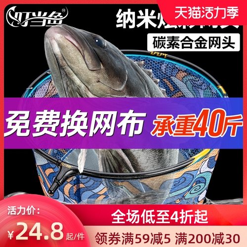 叮当鱼碳素竞技抄网头超轻硬竞技网头纳米防刮速干网兜黑坑网头