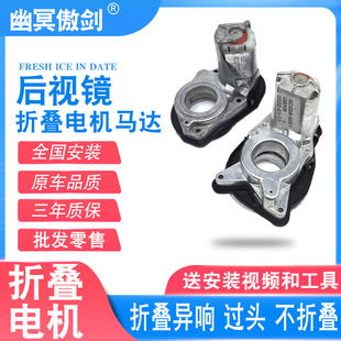 适用众泰T600SR9途昂凯迪拉克CT6后照镜后视镜电动折叠器电机马达