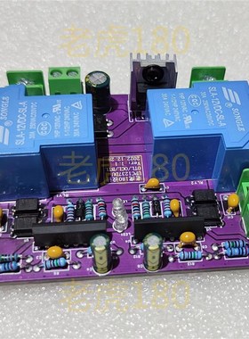 功放通用upc1237大功率双声道立体声喇叭保护电路成品电路板B-018