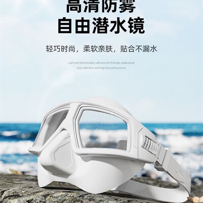 大神款自由潜浮潜潜水镜镜超宽视野面镜防雾高清低容积树脂镜片