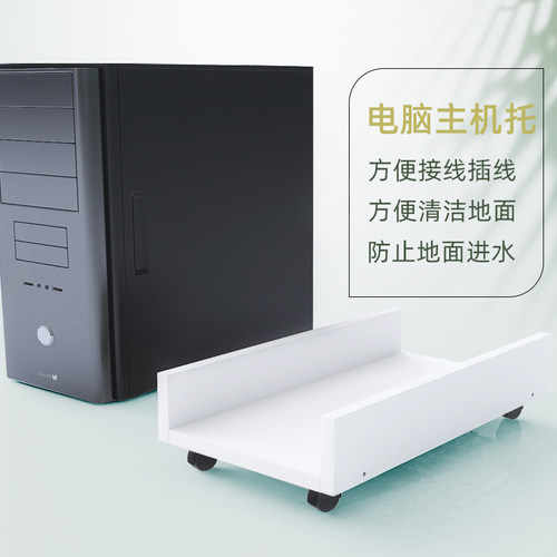 移动滑轮置物主机托架台式电脑主机架底座机箱托架托