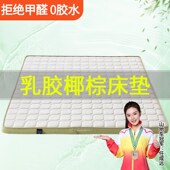 乳胶椰棕床垫偏硬纯粽护腰脊天然加软乳胶家用1.5米宿舍折叠定制
