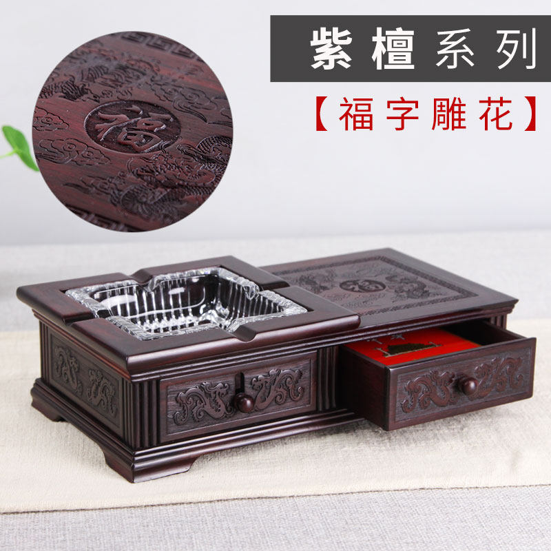 紫檀木烟灰缸创意客厅中式个性复古实木质潮流多功能红木烟缸大号