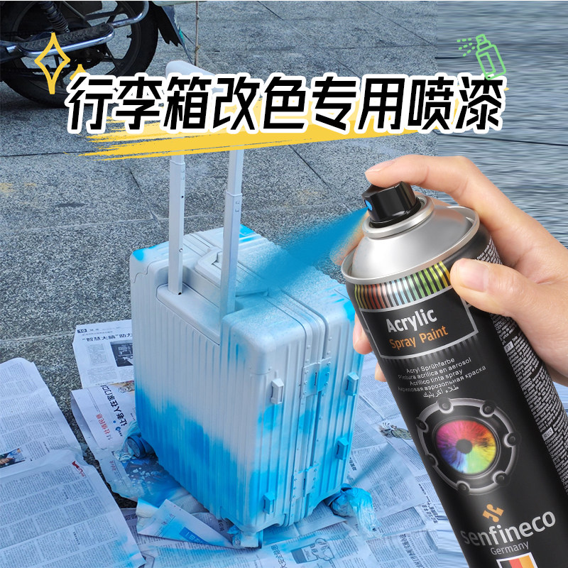 防锈自喷漆行李箱改色专用金属漆手摇家用油漆免除锈防腐高温防水