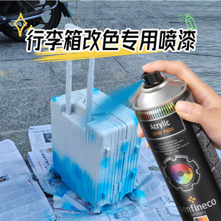 防锈自喷漆行李箱改色专用金属漆手摇家用油漆免除锈防腐高温防水